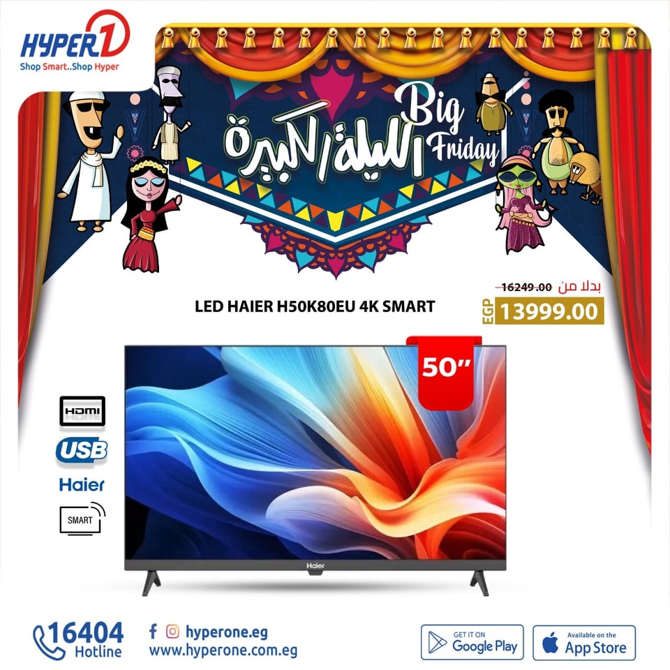 hyper-one offers from 29nov to 29nov 2024 عروض هايبر وان من 29 نوفمبر حتى 29 نوفمبر 2024 صفحة رقم 39